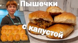 Пирожки с капустно морковной начинкой