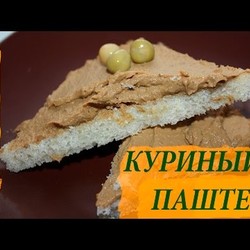 Домашний паштет из куриной печени