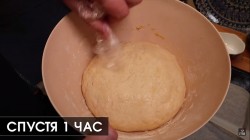 Фокачча с пармезаном и розмарином - шаг 1