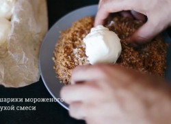 Жареное мороженое