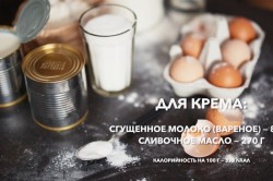 Коржи для торта на сковороде с вареной сгущенкой - шаг 2