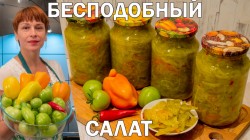 название картинки Салат из зелёных помидоров с болгарским перцем на зиму
