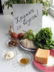 название картинки Салат с курицей виноградом и грецкими орехами