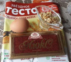 Слойка с шоколадкой