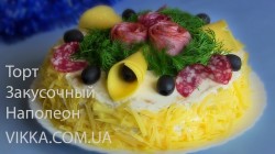 Закусочный торт Наполеон праздничный