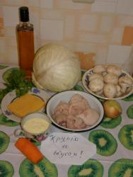 Кальмары фаршированные овощами, сыром и шампиньонами - шаг 1