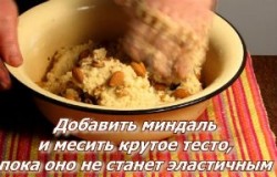 Итальянское печенье почти Кантуччи - шаг 4 Итальянское печенье почти Кантуччи - шаг 4