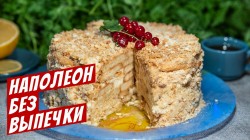 Торт Наполеон без выпечки из слоеного печенья с кремом - шаг 18