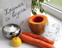 Тыквенно-морковный сок с водой на зиму - шаг 1 Тыквенно-морковный сок с водой на зиму - шаг 1