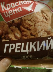 Гречка с изюмом и грецким орехом - шаг 1 Гречка с изюмом и грецким орехом - шаг 1