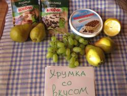 Десерт с маскарпоне грушевый крем - шаг 1