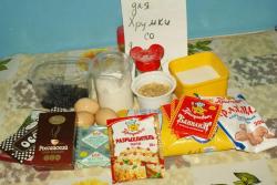 Вкусные пироги - шаг 1