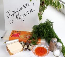 Волованы из слоеного теста с икрой и перепелиными яйцами - шаг 1 Волованы из слоеного теста с икрой и перепелиными яйцами - шаг 1